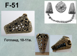 Фибула. Готланд 11-12 в. (медвежьи головы, пара)