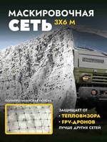 Маскировочная сеть на пластиковой основе 3*6м песок/коричневый, ZaVOZ