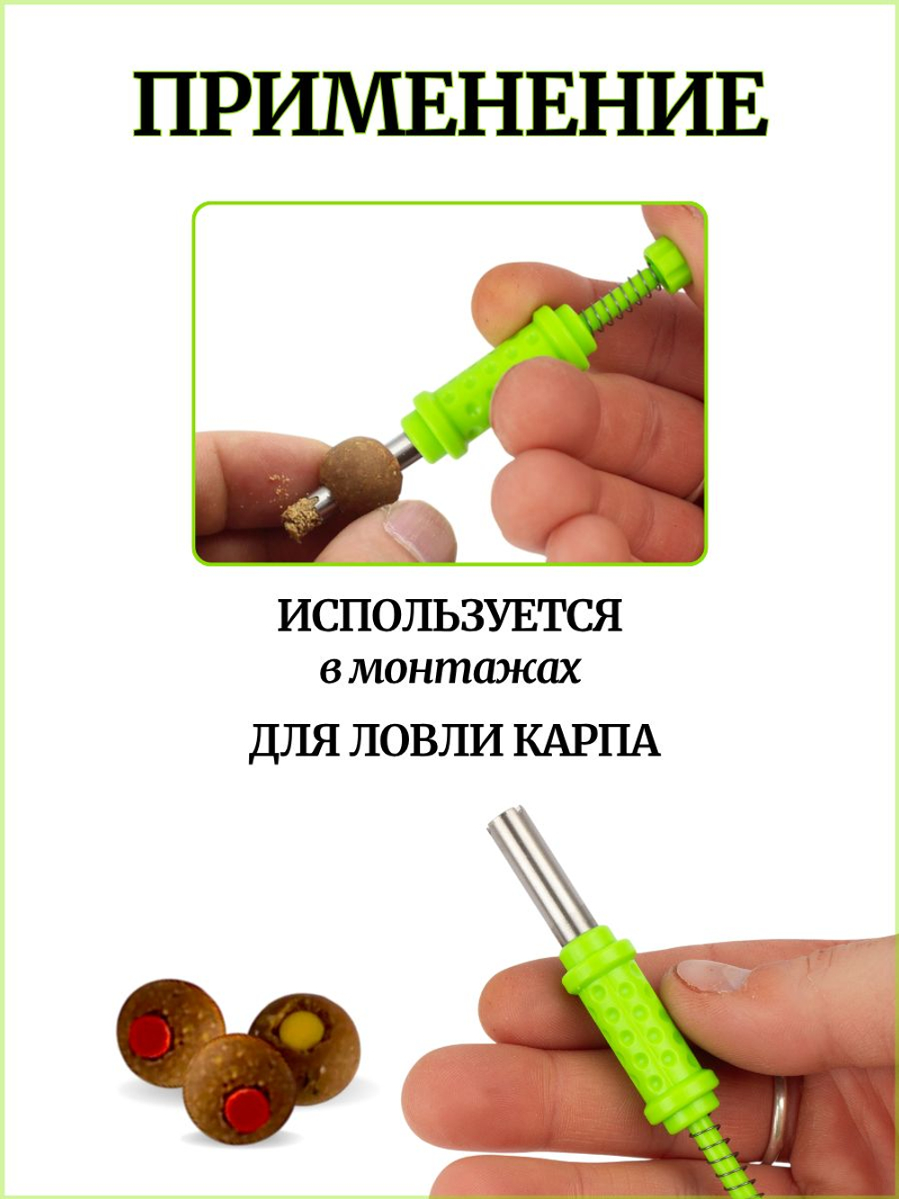 Набор инструментов для карповой оснастки Зиг- Риг пробойник 8мм + набор плавающих пенок (2шт)