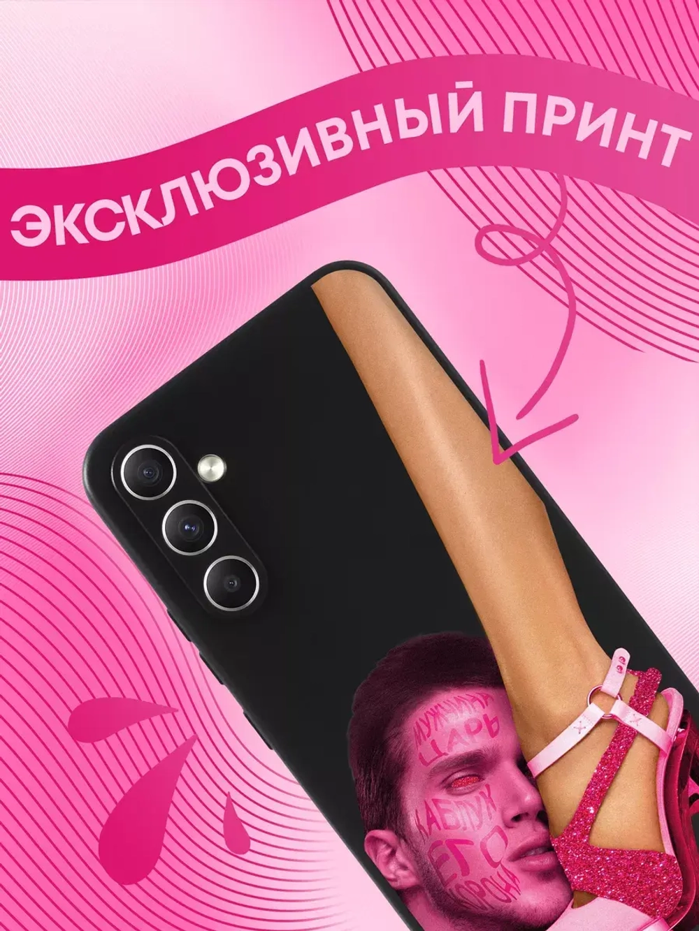 Чехол на Samsung A34