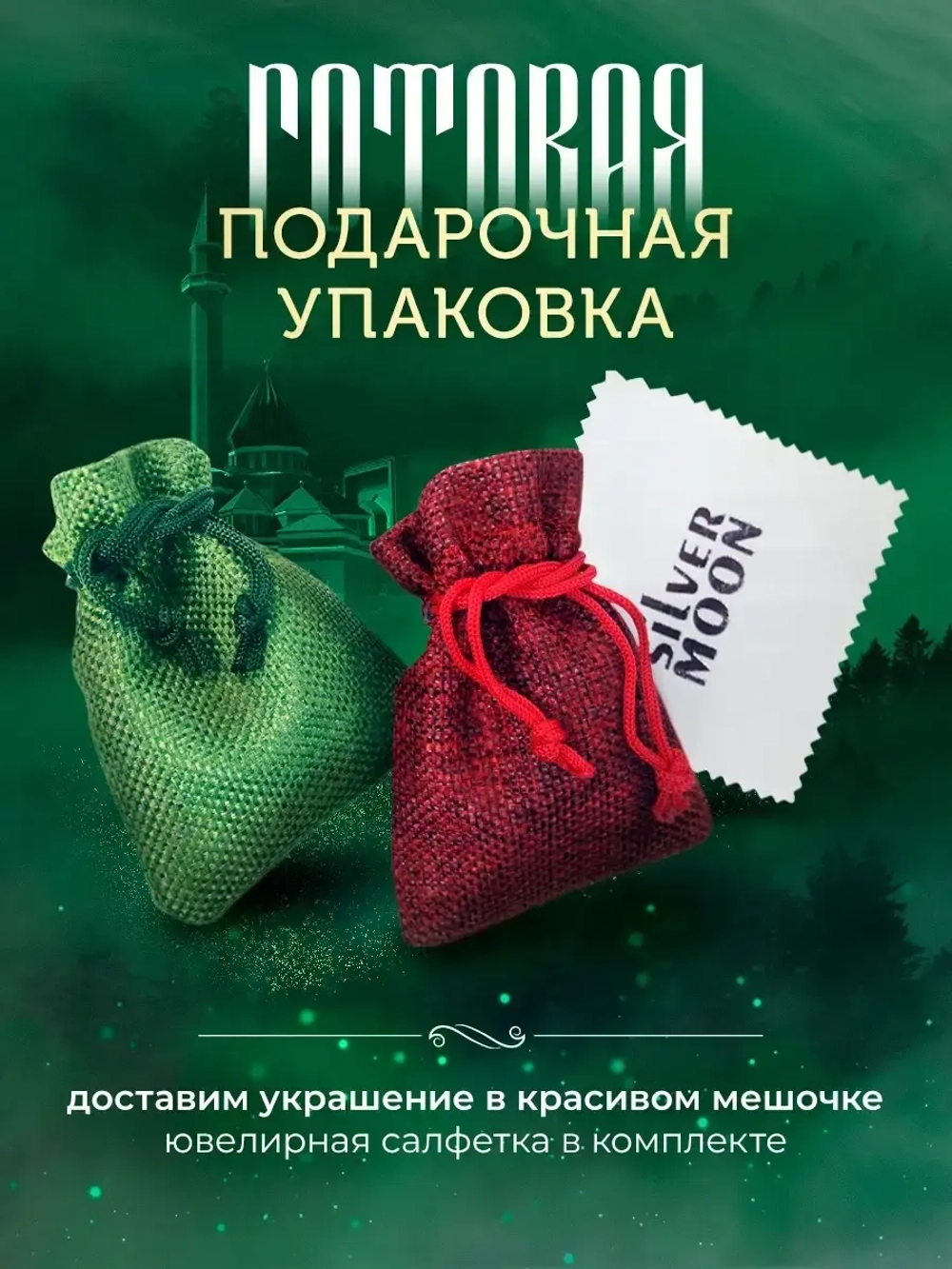 Подвеска мусульманская серебряная позолоченная