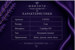 Концевик «Пинцет» 8,0 мм