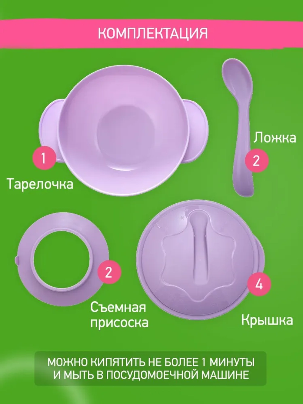 ROXY-KIDS Набор детской посуды / Набор для кормления: тарелка на присоске, крышка и ложка, цвет лавандовый