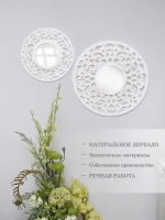 Зеркало настенное