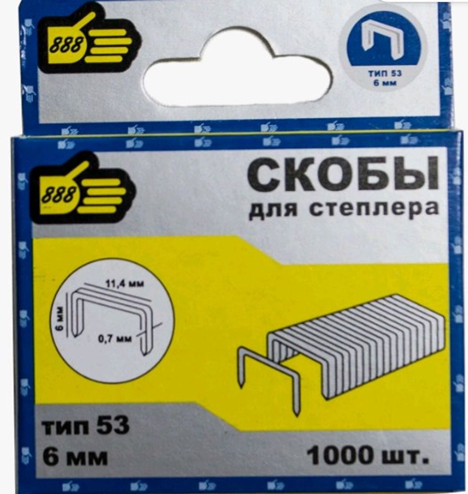 Скоба тип 53 6мм уп1000шт (888) 2410006 Скоба тип 53 6мм уп1000шт (888) 2410006