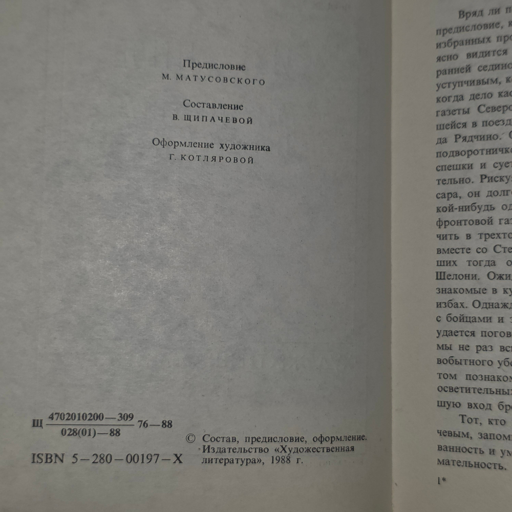 книга "Избранное"