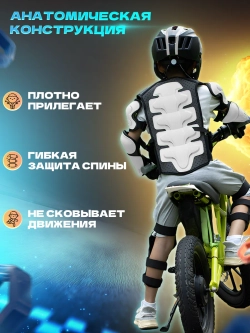 мотозащита детская мото вело экипировка