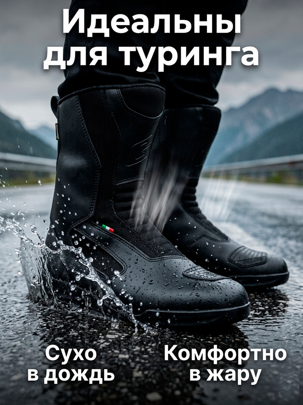 Мотоботы G-VENTO GORE-TEX BLACK 39