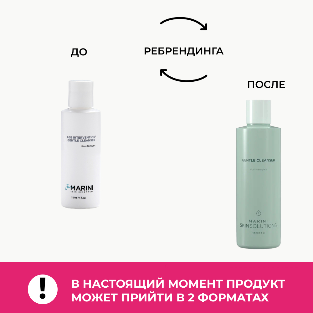 Нежная очищающая эмульсия