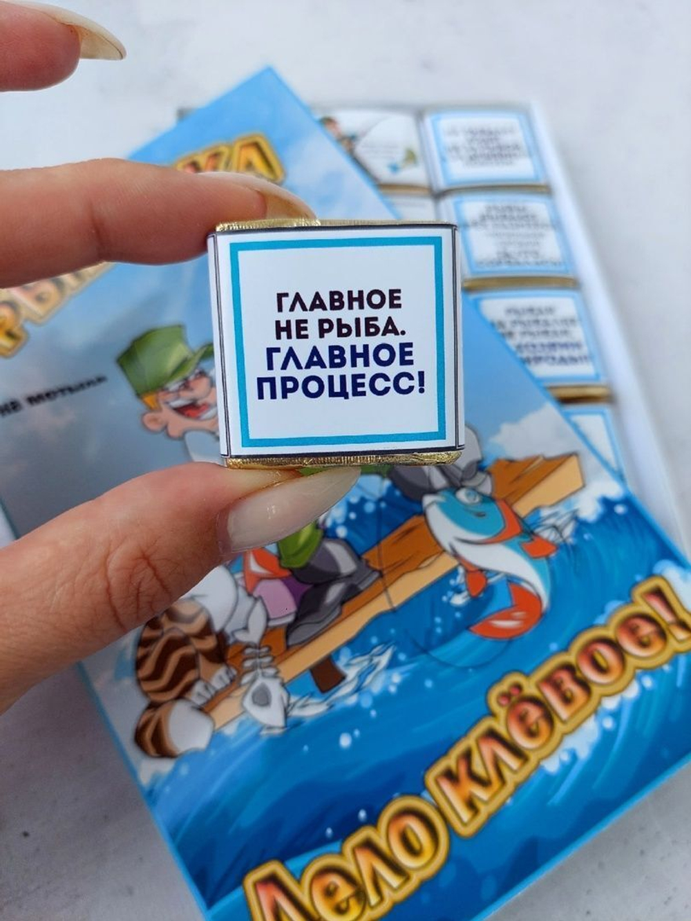 Подарочный набор конфет Рыбаку, 15шт