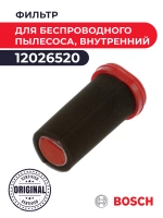 Фильтр для аккумуляторного пылесоса Bosch