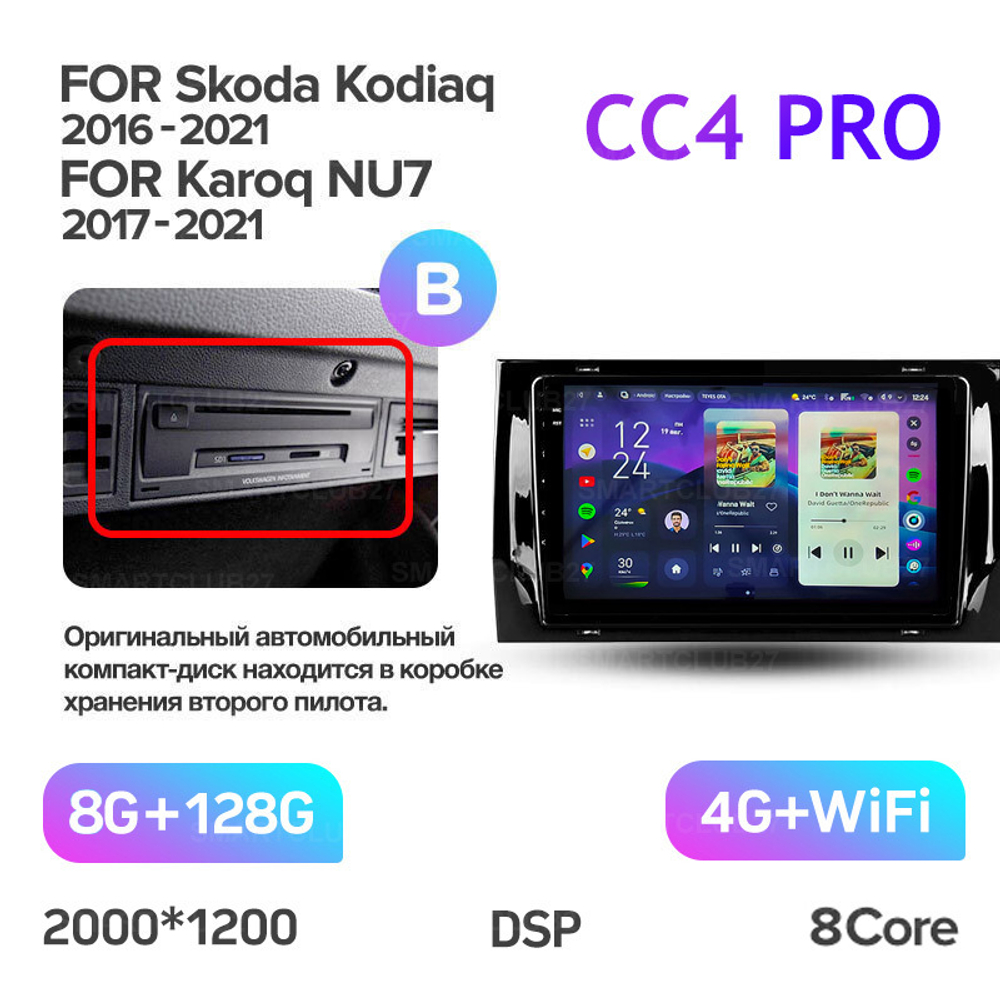 Teyes CC4 Pro 9" для Skoda Kodiaq 2016-2020