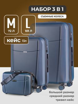 Набор M/L средний и большой с кейсом в комплекте Темно-синий