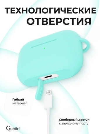 Чехол для Airpods Pro Gurdini прорезиненный soft touch c карабином Мятный тиффани