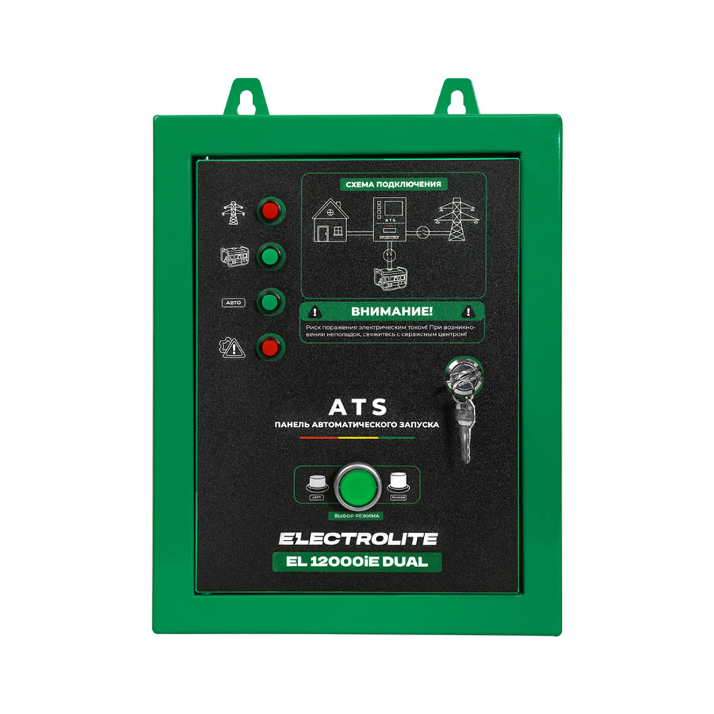 Генератор Electrolite EL 9000iEA DUAL + Блок автозапуска АВР