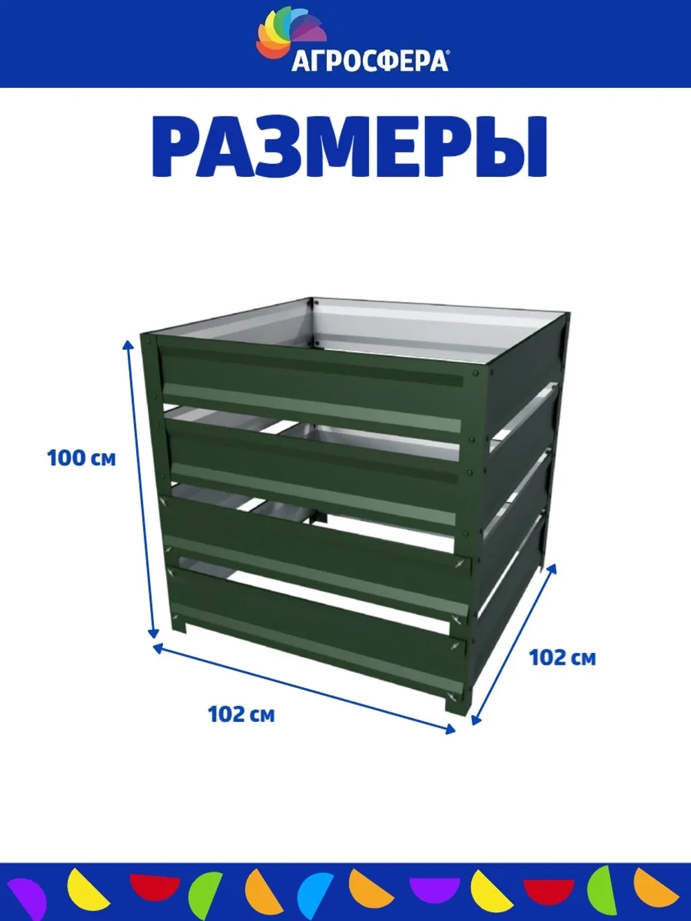 Компостер садовый оцинкованный 1040 л зеленый