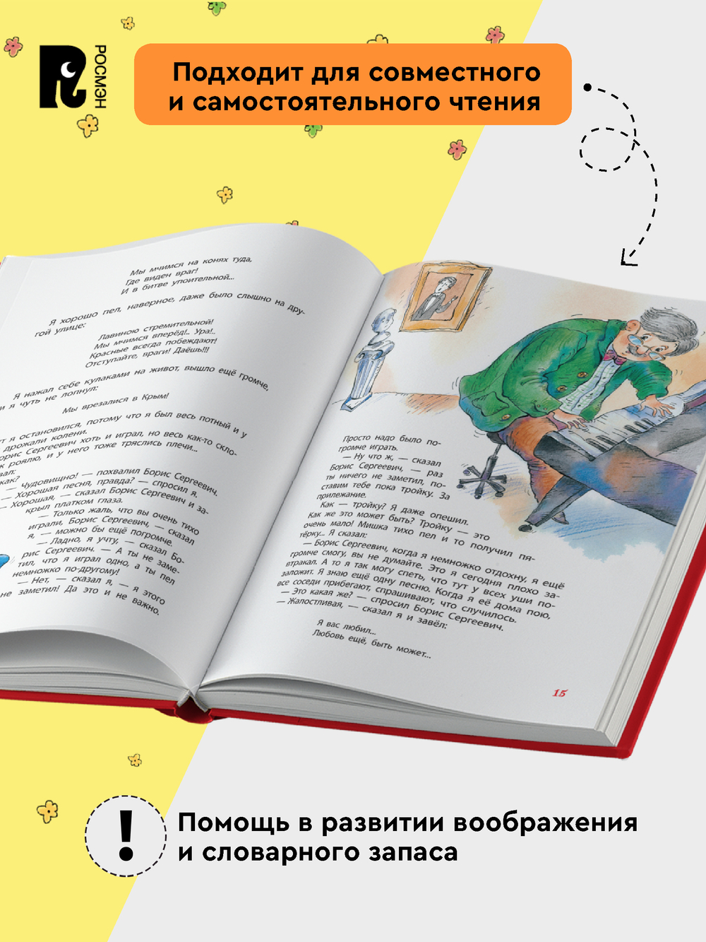 Драгунский В. Денискины рассказы (Все-все-все сказки)