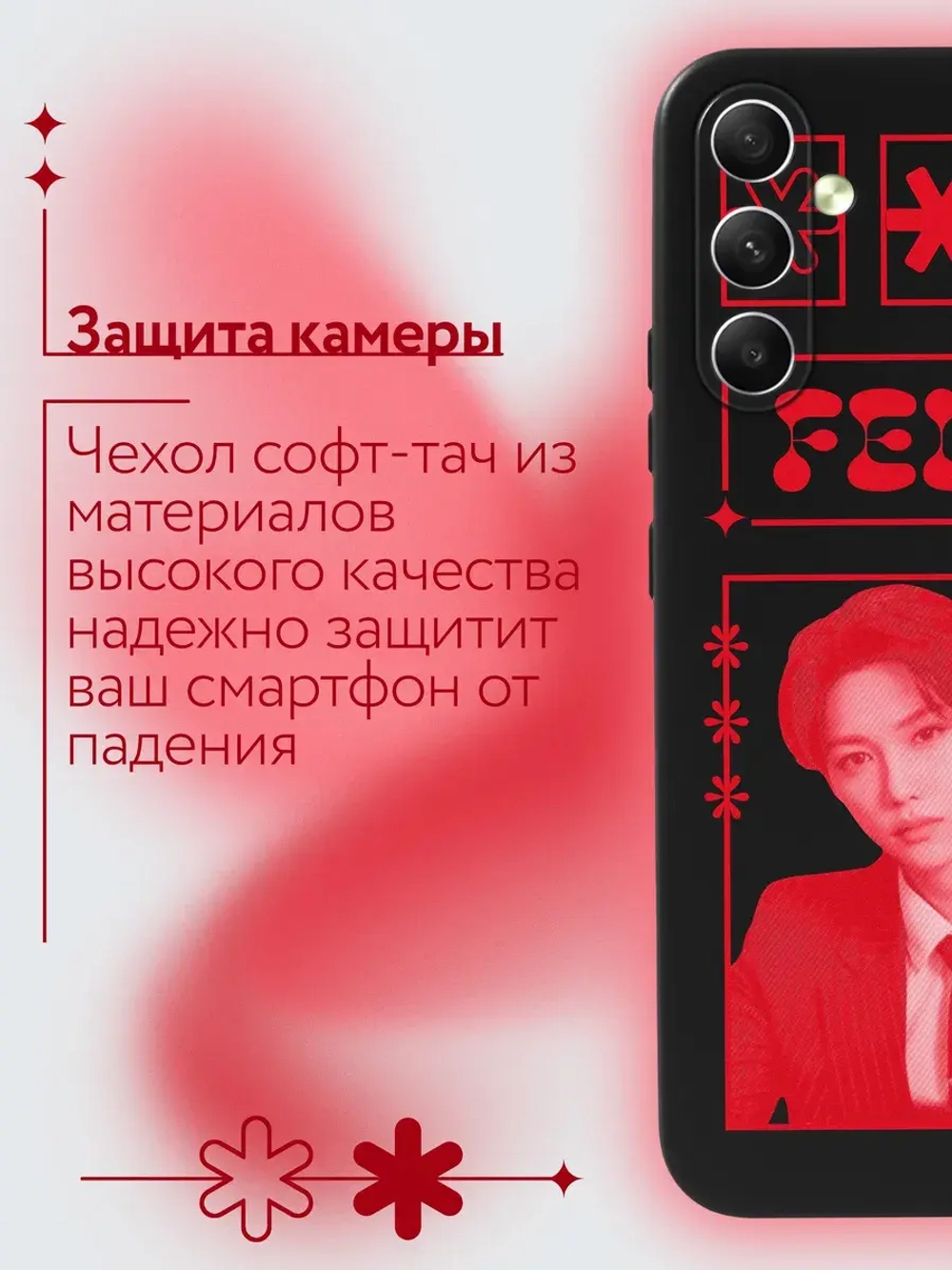 Чехол на Samsung A54 с принтом