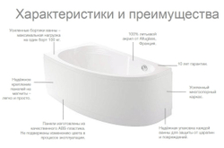 Акриловая ванна Roca Merida 170x100x48 левая ZRU9302992 с сливом-переливом