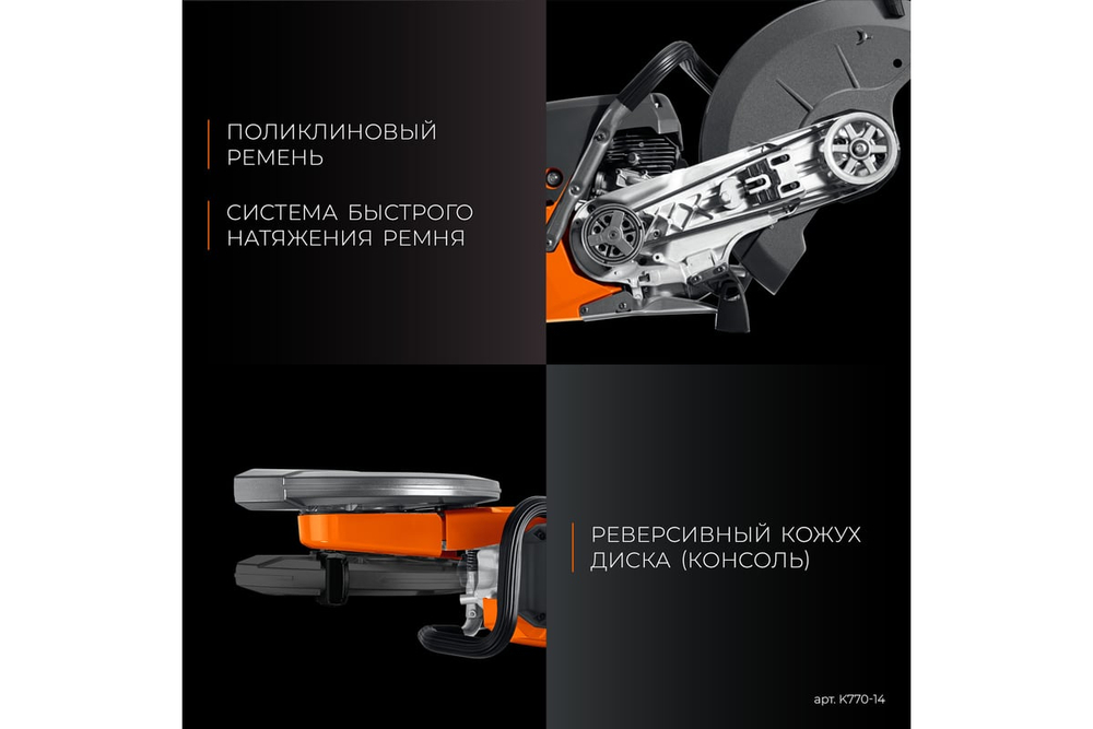 KRAFTOOL 3700 Вт, 350 мм, без диска, бензорез по бетону (бетонорез) (K770-14)