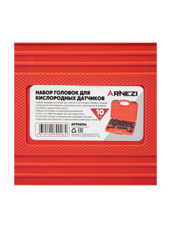 Набор головок для кислородных датчиков, 10 пр. Arnezi R7702124