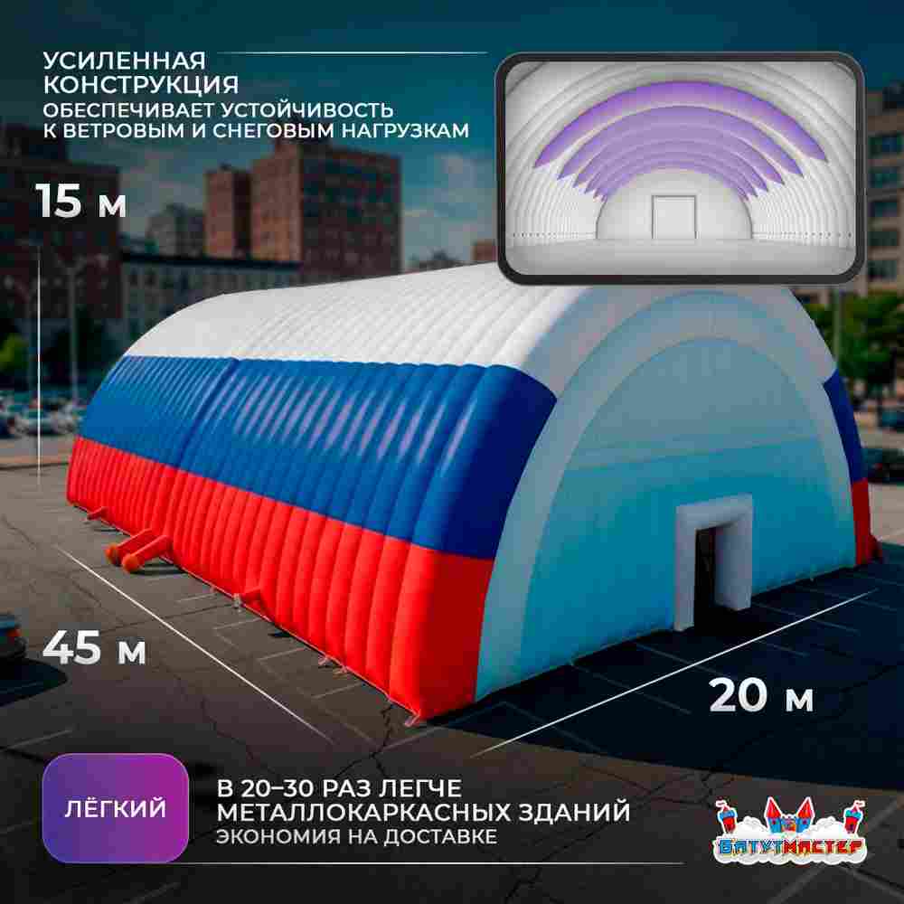 Временный развлекательный ангар «Территория Праздника», 45×20×15 м