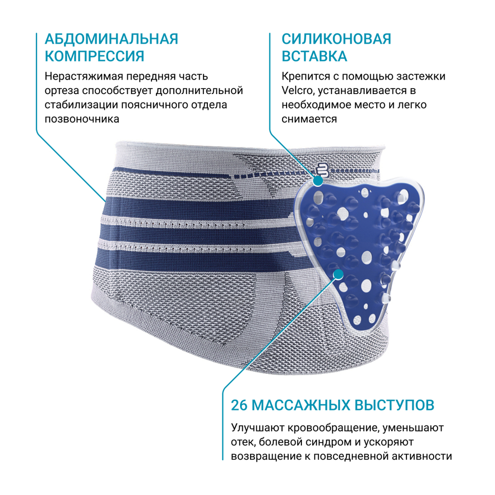 Корсет поясничный BAUERFEIND LumboTrain — мягкая фиксация