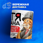 Кружка ТМ Ларец, слово пацана, 330мл, 1шт