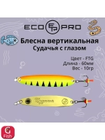 Блесна для рыбалки ECOPRO Судачья с глазом