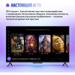 Телевизор Яндекс ТВ YNDX-00075 Станция Бейсик с Алисой 50" 4K UltraHD черный