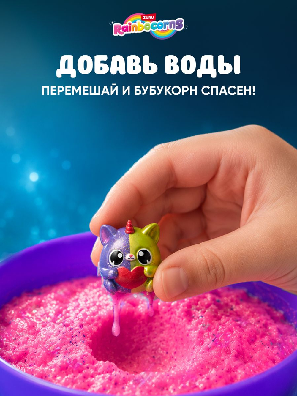 Мягкая игрушка Rainbocorns Единорог Сюрприз в бутылке