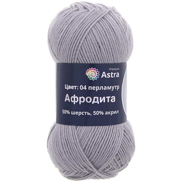 Пряжа Astra Premium (Астра Премиум) Афродита / уп.3 мот. по 100 г, 250 м, 04 Перламутр