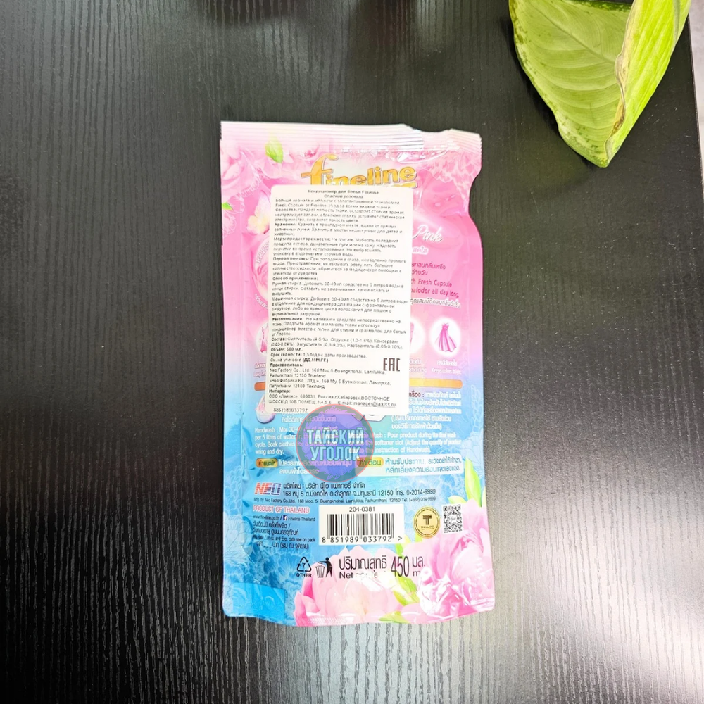 Концентрированный кондиционер для белья Fineline Happiness Sweetie Pink 450 мл.