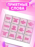 Настя - Именной шоколадный набор