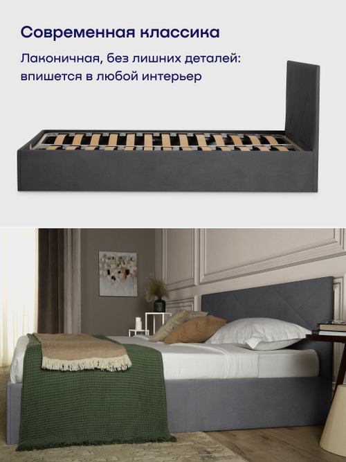 Кровать БайРест (велюр, без ПМ)