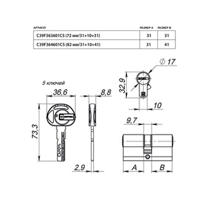 Цилиндровый механизм под вертушку MOTTURA C39F364601C5 (82 мм/31+10+41) мат.никель /44791/