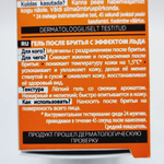 Успокаивающий гель после бритья Men Expert Hydra Energetic Ice effect 100 мл (Франция)