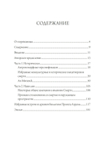 Собрание антропоморфных образов смерти от древности до наших дней