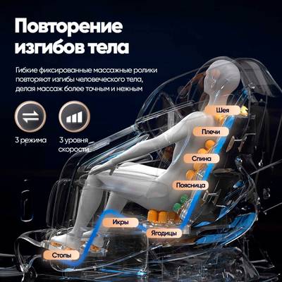 Массажное кресло RelaxMaster «Onyx Point A», MG [4D, бежевое]