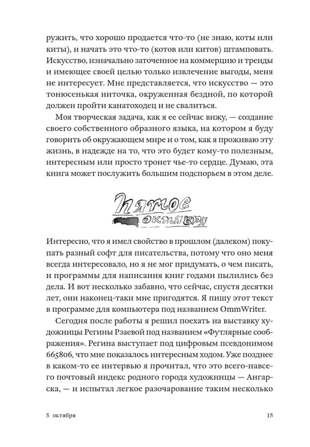 Никак