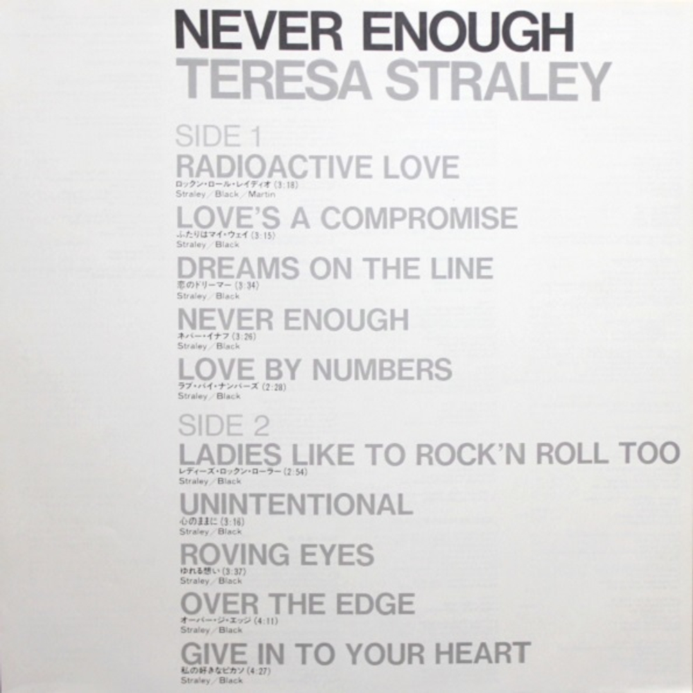 Teresa Straley / Never Enough (LP)