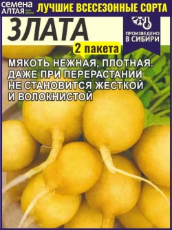 Семена Редис Злата