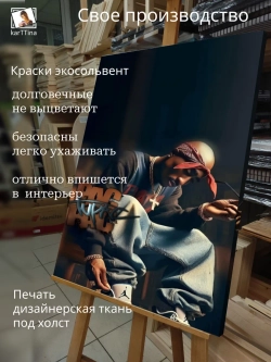 Картина на стену "RapGod" 50х70см 1шт.