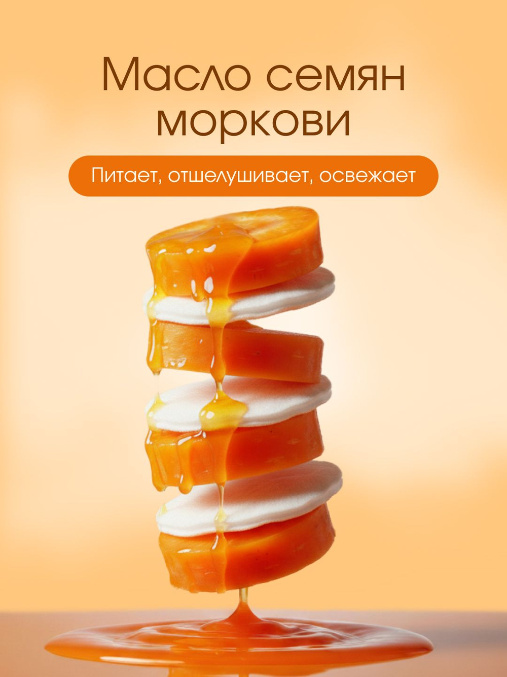 Масляные пэды для демакияжа NEOGEN DERMALOGY Carrot Deep Clear Remover Oil Pad с морковным маслом, морингой и растительными экстрактами