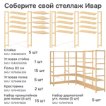 Полка для стеллажа Ивар 42x30 см из массива сосны, без отделки