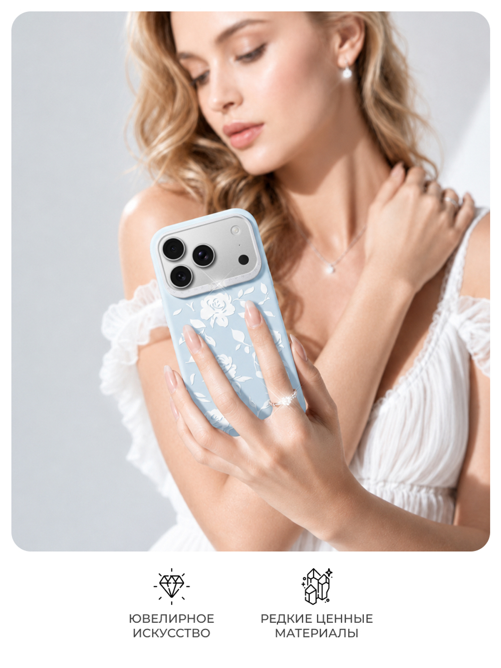 Чехол для iPhone 17 Pro Max корунд голубой с розами