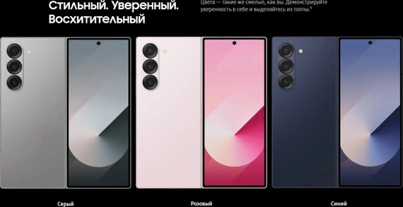 Смартфон Samsung Galaxy Z Fold6, 1 ТБ, чёрный