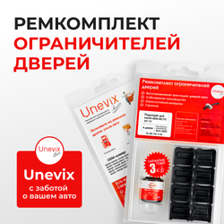Ремкомплект ограничителей дверей Infiniti Q50 (IV) / Q60 (V) / Q70 (IV) V37; Y51 (4 двери, тип 32) 2014-2020