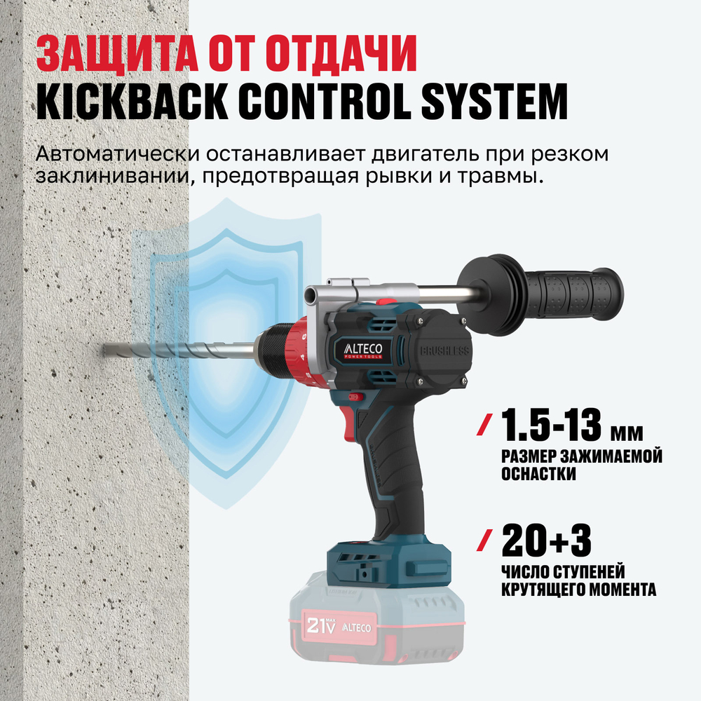 Бесщеточная аккумуляторная ударная дрель-шуруповерт ALTECO CID 21-150 BL Solo (без АКБ И ЗУ)