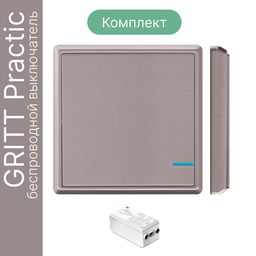 Беспроводной выключатель GRITT Practic 1кл. розовое золото комплект: 1 выкл. IP67, 1 реле 1000Вт, A181101RG